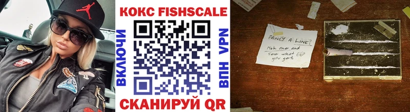 КОКАИН FishScale Прокопьевск