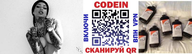 Codein Purple Drank  гидра как зайти  Прокопьевск 