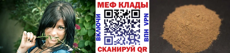 МЕФ мяу мяу Прокопьевск