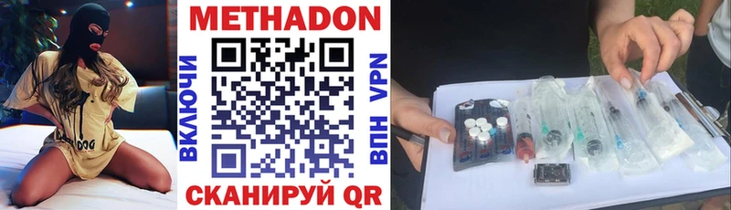 МЕТАДОН methadone  Прокопьевск 